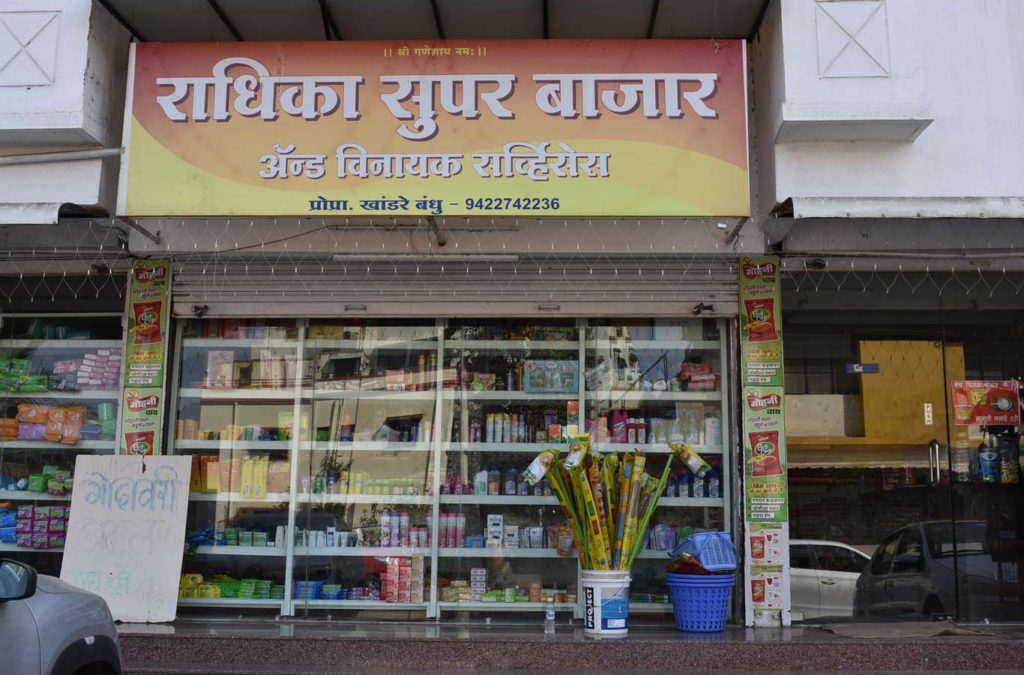 radhika-super-bazar