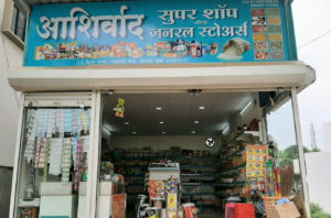 Ashirwad Super Shop, Dhule