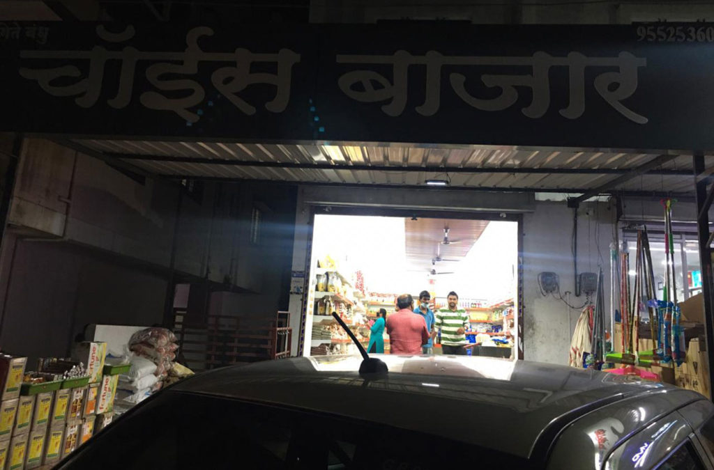 Choice-Bazaar-Nashik-Pridiyos