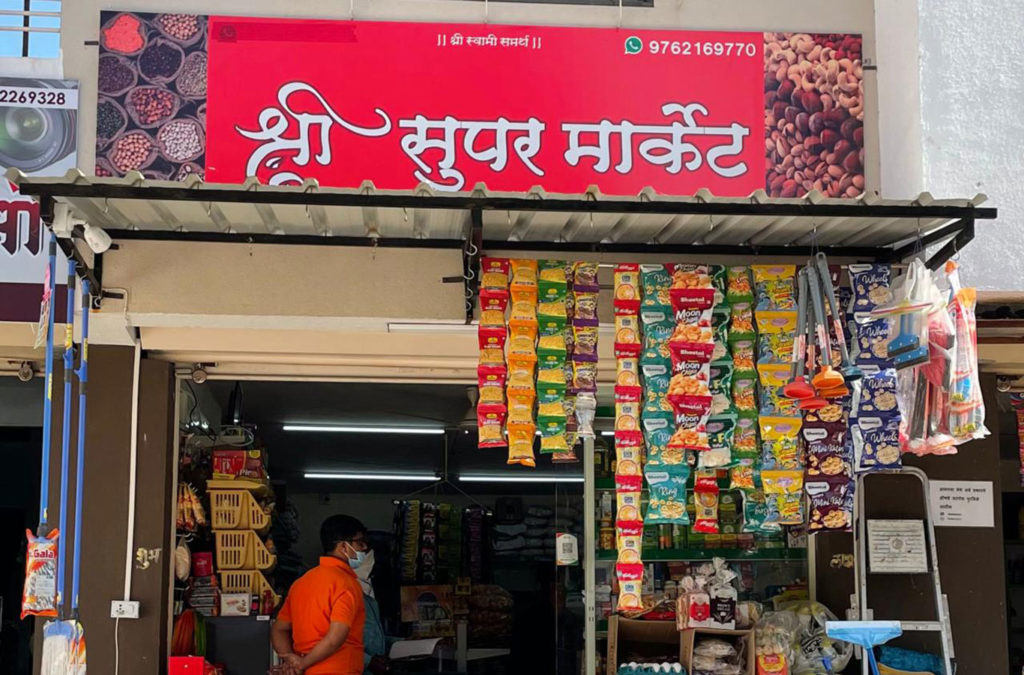 Shree Supermarket, Nashik