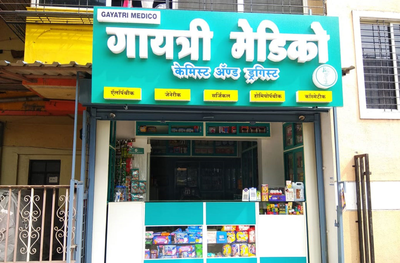 Gayatri Medico, Nashik