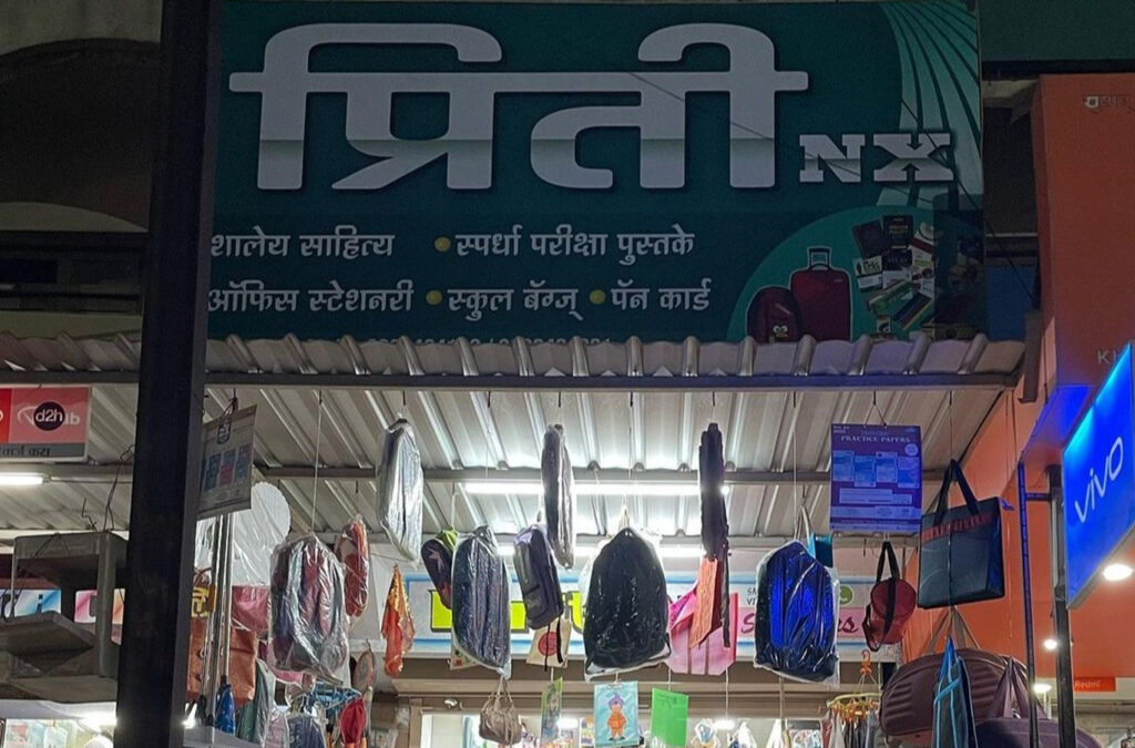 Preeti Stationary, Nashik