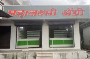 mahalaxmi-agro-pridiyos